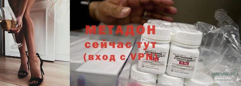 МЕТАДОН methadone  Северск 